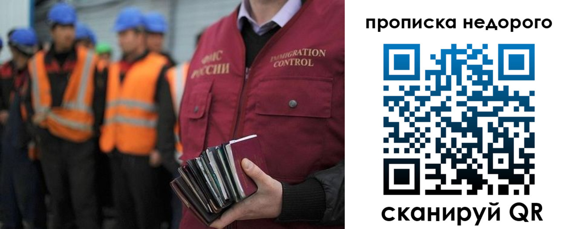 прописка в Новодвинске