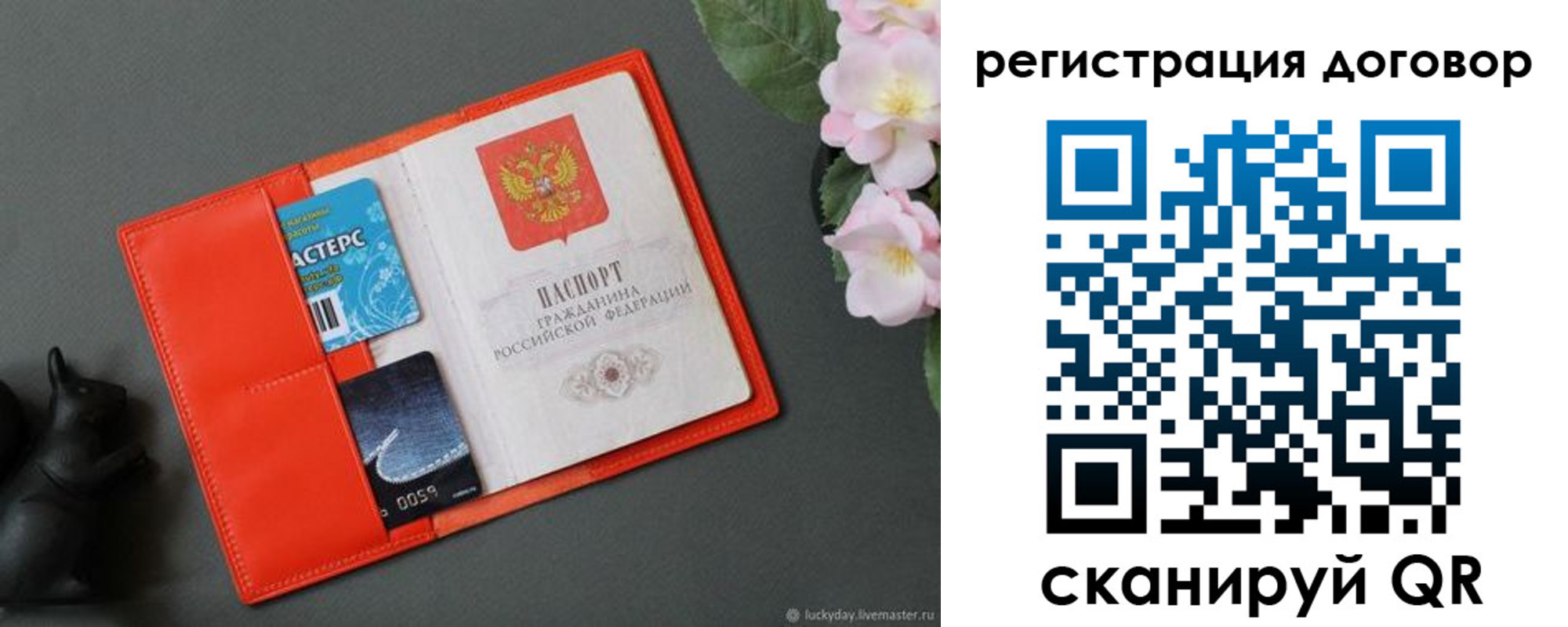 временная регистрация гарантия в Новодвинске