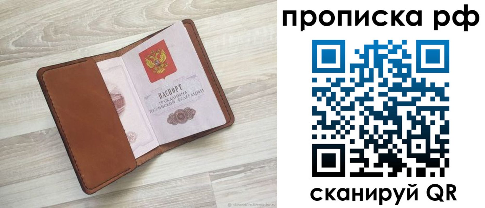 регистрация в Новодвинске