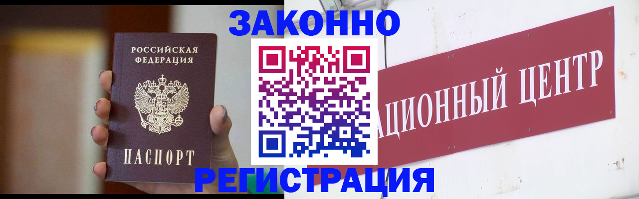 временная регистрация поиск в Новодвинске