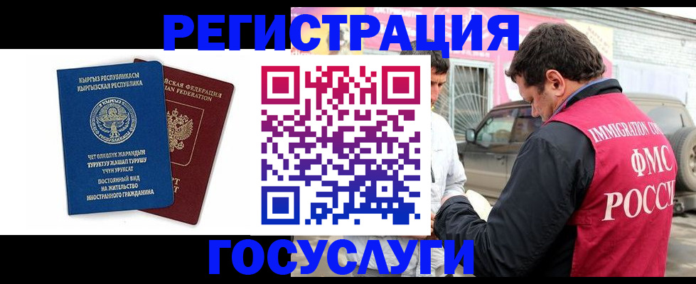 временная регистрация купить в Новодвинске