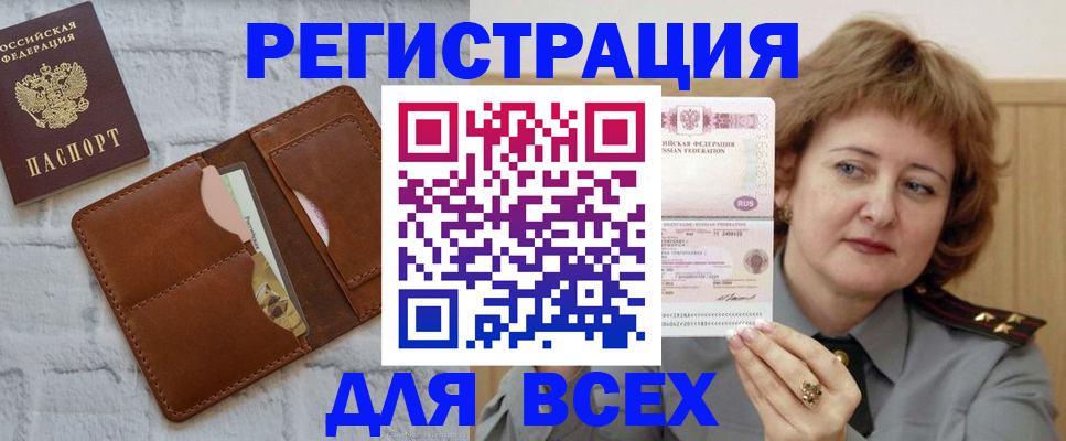 временная регистрация 2025 в Новодвинске